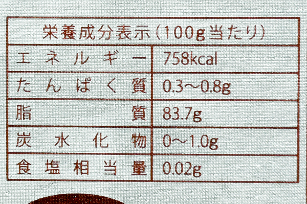 カルピスバター（食塩不使用）（冷凍） (3)