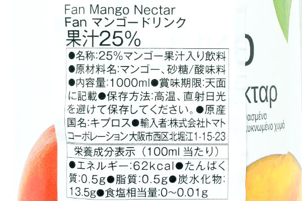 マンゴードリンク（果汁25%） (2)