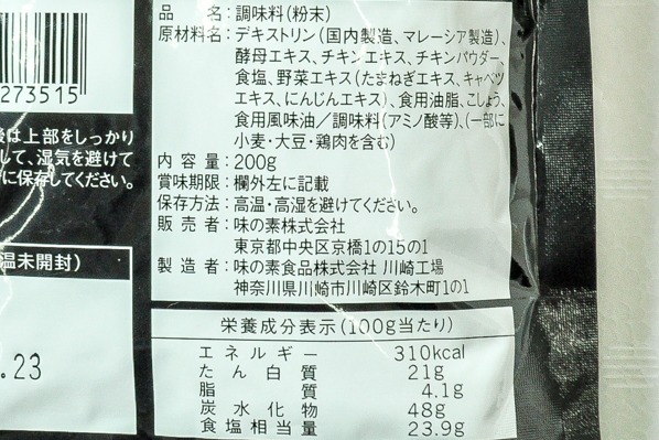 「コクのちから」鶏のコク3