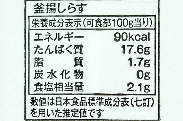 （182613　の印）釜揚げしらす干し３