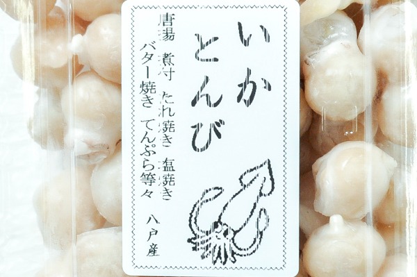 50%OFF いかとんび 1Kg殻なし赤いかの口 華々しく 魚介類(加工食品)