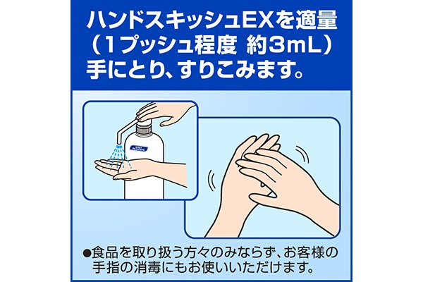 ECコンテンツ_5コマ）ハンドスキッシュEX-本体-ロングノズル-業務用-800mL_02_4901301507198_17年04月