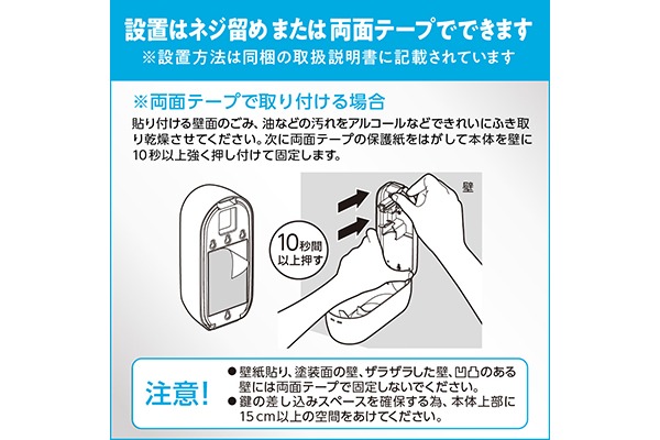 ECコンテンツ_5コマ）【洗剤別売り】便座除菌クリーナー用-ディスペンサーV300_05_4901301398796_21年10月