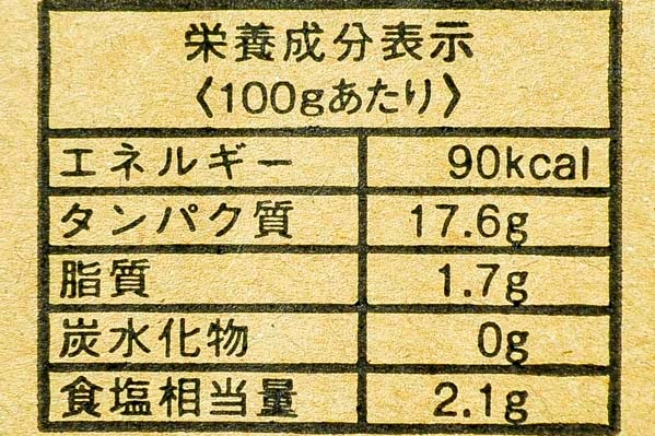 （大一商店）釜揚げしらす (3)