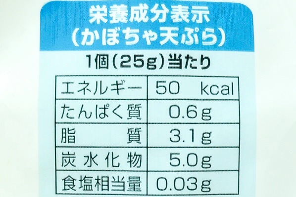 3種の簡単天ぷらセット (5)