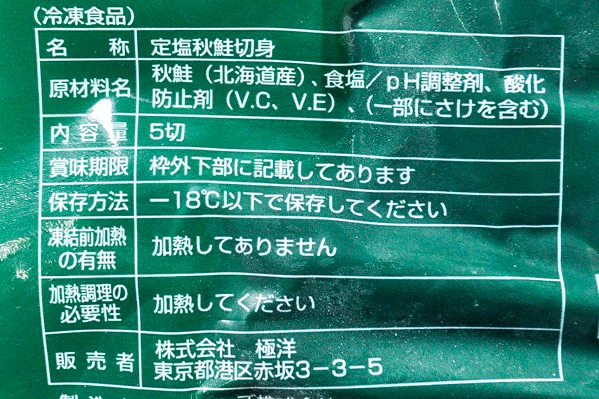 知床サーモン　定塩秋鮭切身パック（5枚） (2)