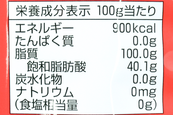 純製ラード（チューブ入り）③