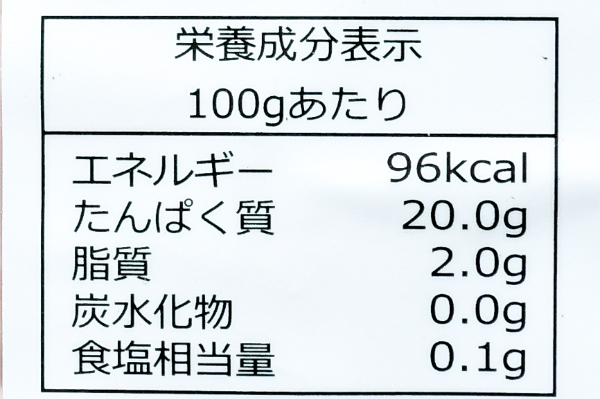 結着舌平目フィレ (2)