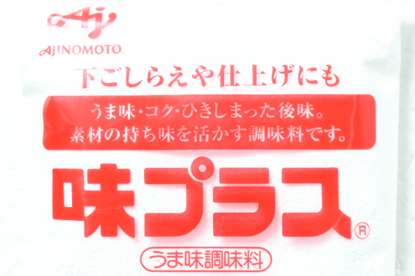 味プラス (1)