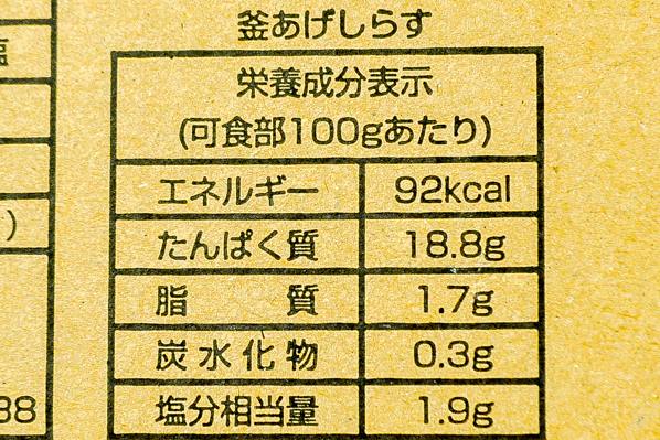 （村忠）釜揚げしらす３
