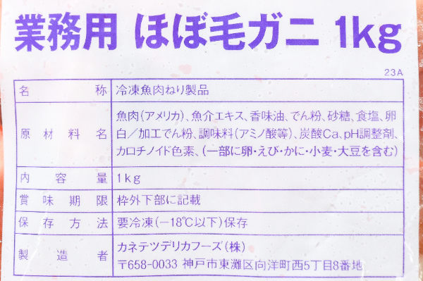 （カネテツデリカフーズ株式会社）ほぼ毛ガニ（業務用）（冷凍） (1)