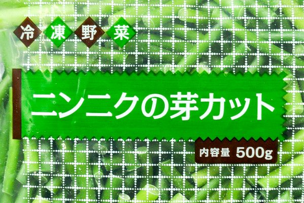 IQFカットにんにくの芽 (1)