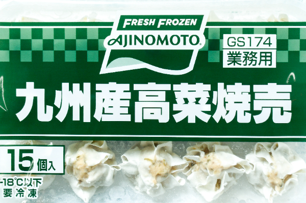 九州産高菜焼売 (2)