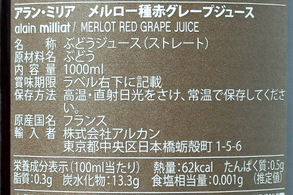 メルロー種　赤グレープジュース　1L (2)