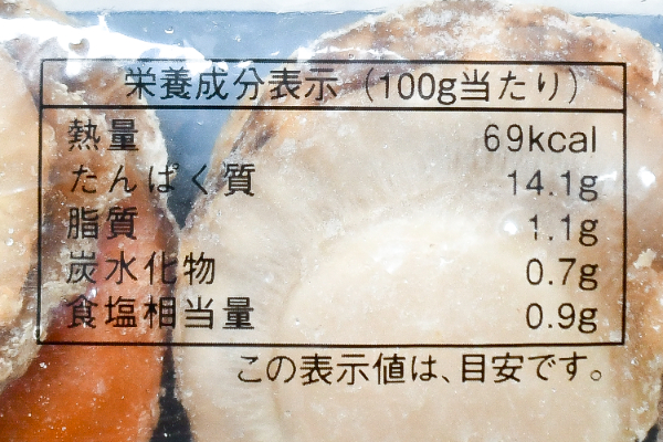 （株式会社道南冷蔵ほか）ボイルホタテ（S） (3)