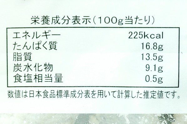 さば塩麴竜田揚げ (3)