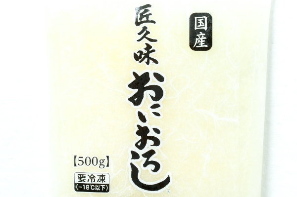 大根おろし（匠久味おにおろし） (1)