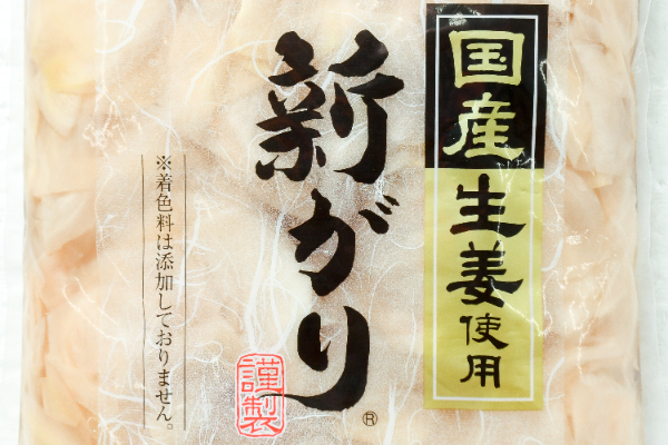 国産新がり (1)