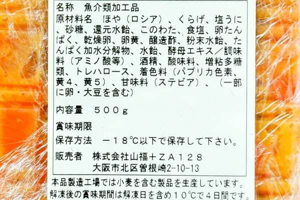 海恵漬け 【業務用食材の仕入れなら八面六臂】