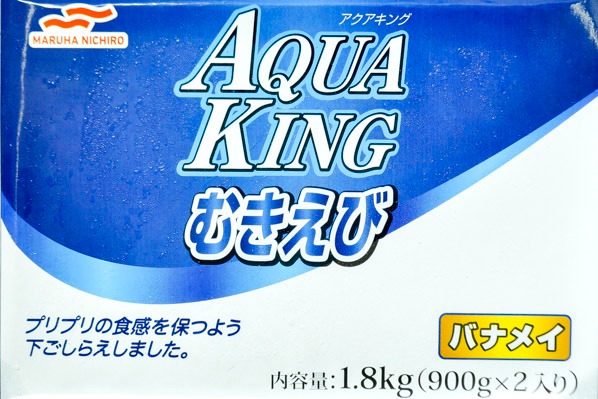 （AqoursKing）むきバナメイ海老（51-60） (1)