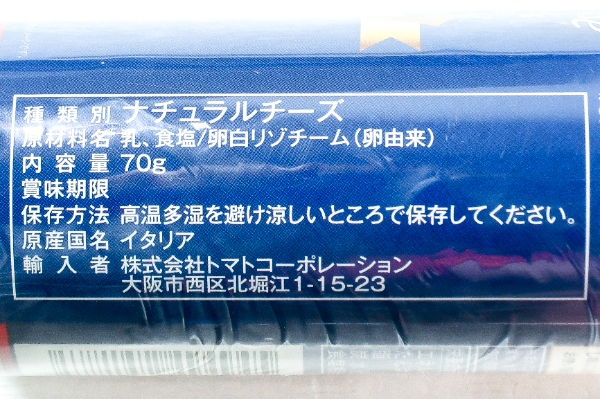 粉チーズ３