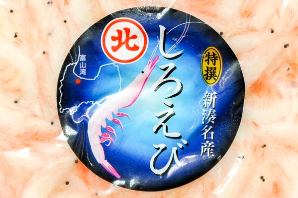 白エビ (1)