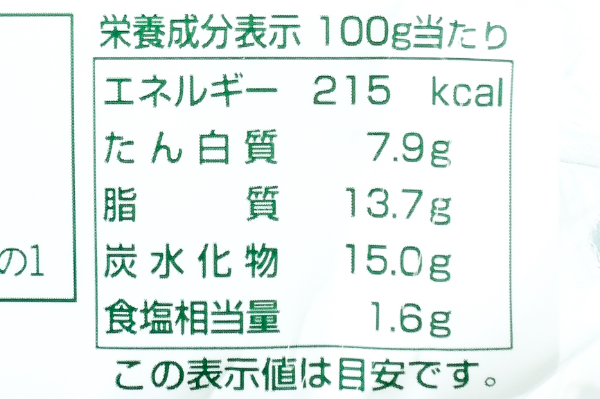 九州産高菜焼売 (4)