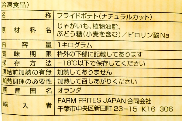 フライドポテト（ウェッジカット） (2)