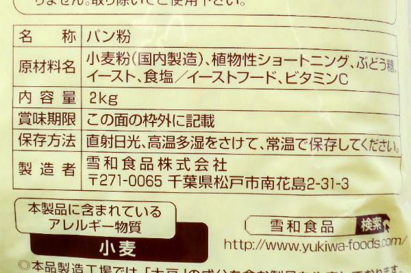 ドライパン粉 (2)