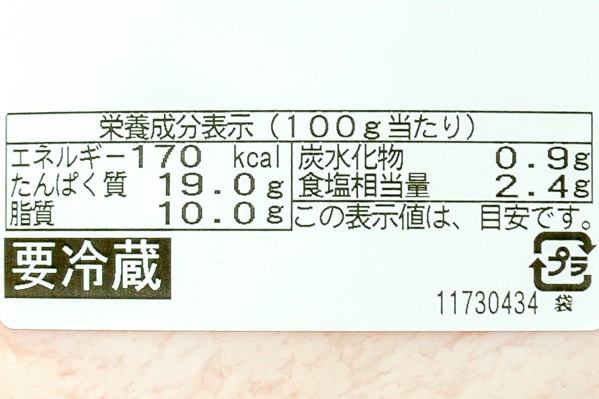 ファーマーズハム（プロシュートコット） (3)
