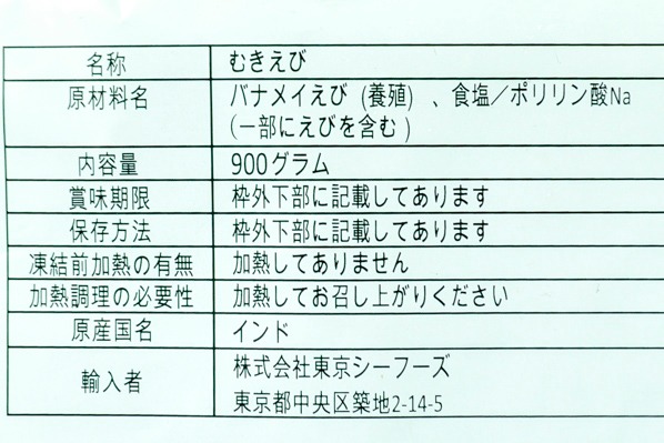 IQFむきバナメイ海老（31-40） (2)