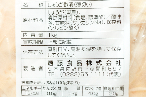 国産新がり (2)