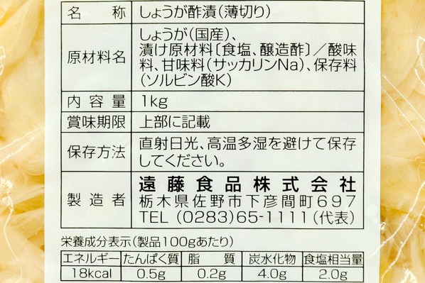 国産新がり 【業務用食材の仕入れなら八面六臂】