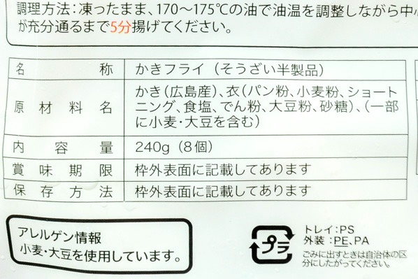 築地社員食堂のまかないカキフライ (2)