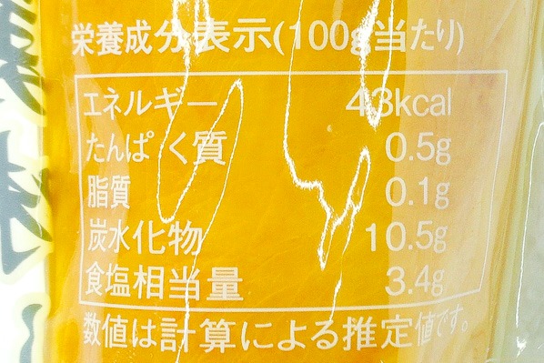 梅かつおたくあん (3)