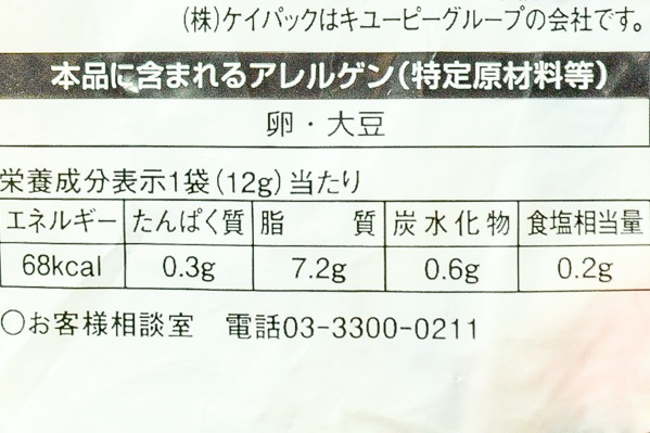 お弁当用タルタルソース③