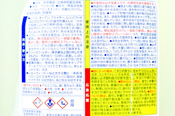 パワークリンキーパー (2)