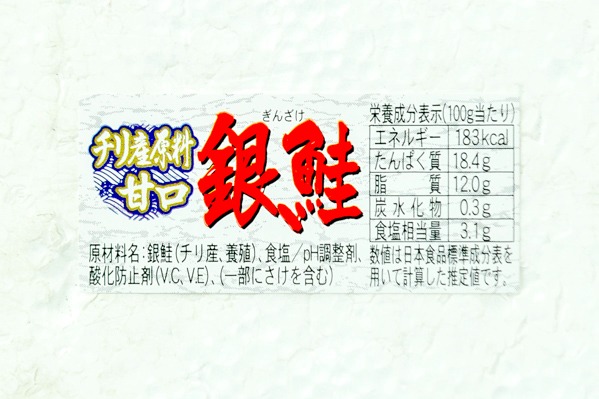 （株式会社極洋）定塩銀鮭フィレ　1.6-1.8kg (2)