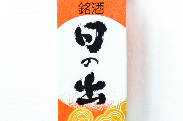 料理酒（日の出） (1)