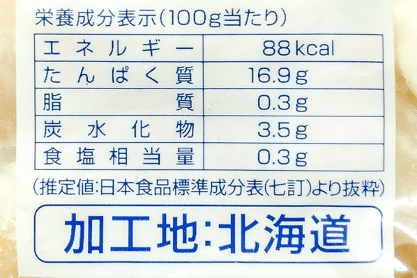 ホタテ貝柱（4S） (3)