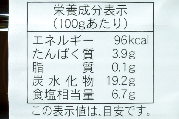 味付けぽん酢（味兆） (3)