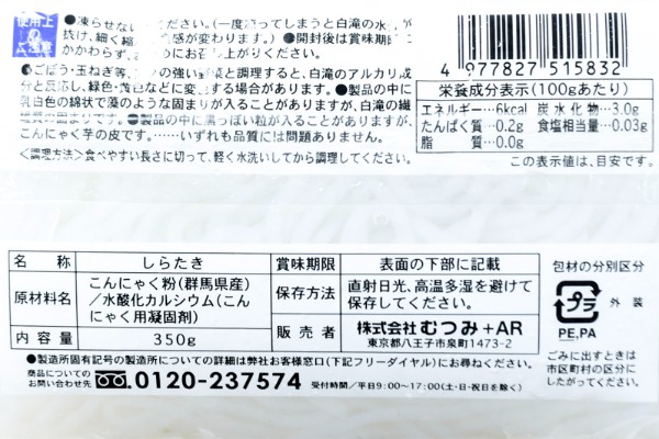 国産　徳用しらたき (2)