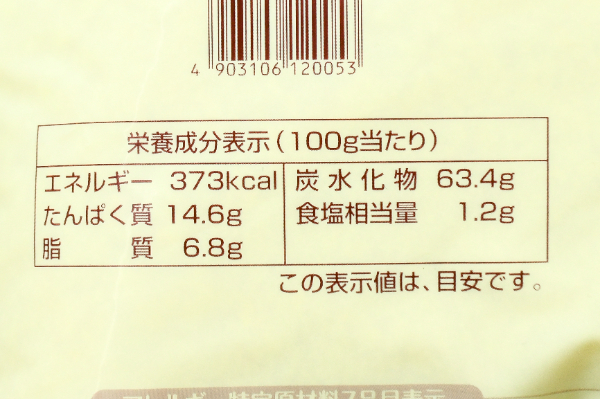 ドライパン粉 (3)