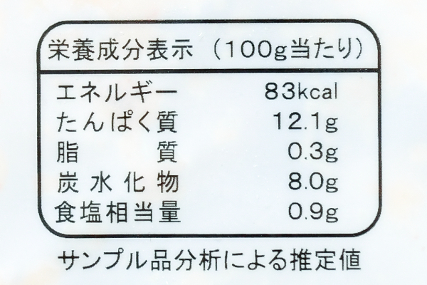 アンコウ唐揚げ（冷凍） (2)