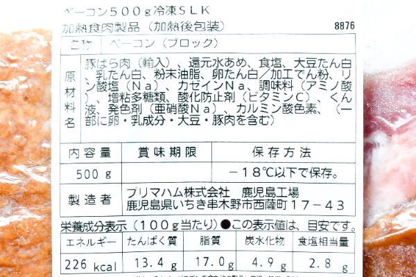ベーコンブロック（冷凍） (2)