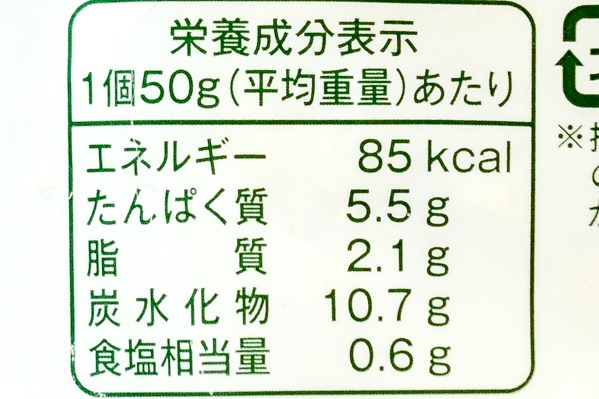 気仙沼マグロかつ　50gr (3)