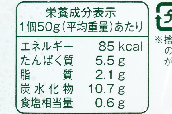 気仙沼マグロかつ　50gr (3)