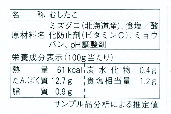 ボイル水タコ足 (2)