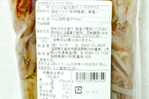 赤クラゲ 八面六臂
