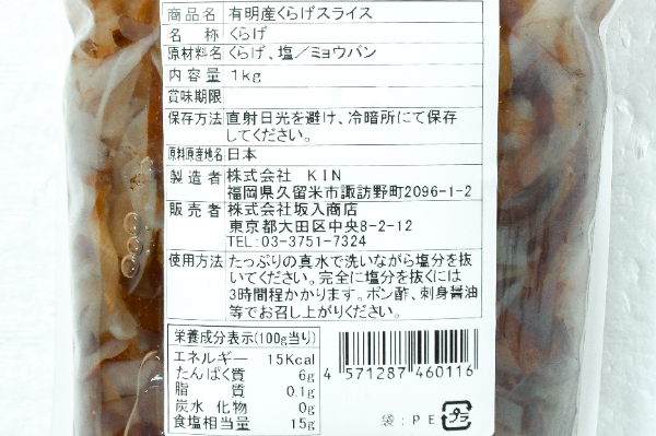 赤クラゲ (2)